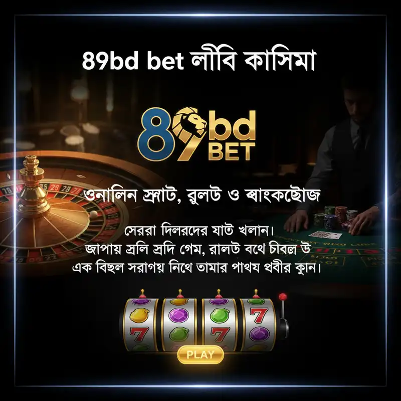 লাইভ ক্যাসিনো