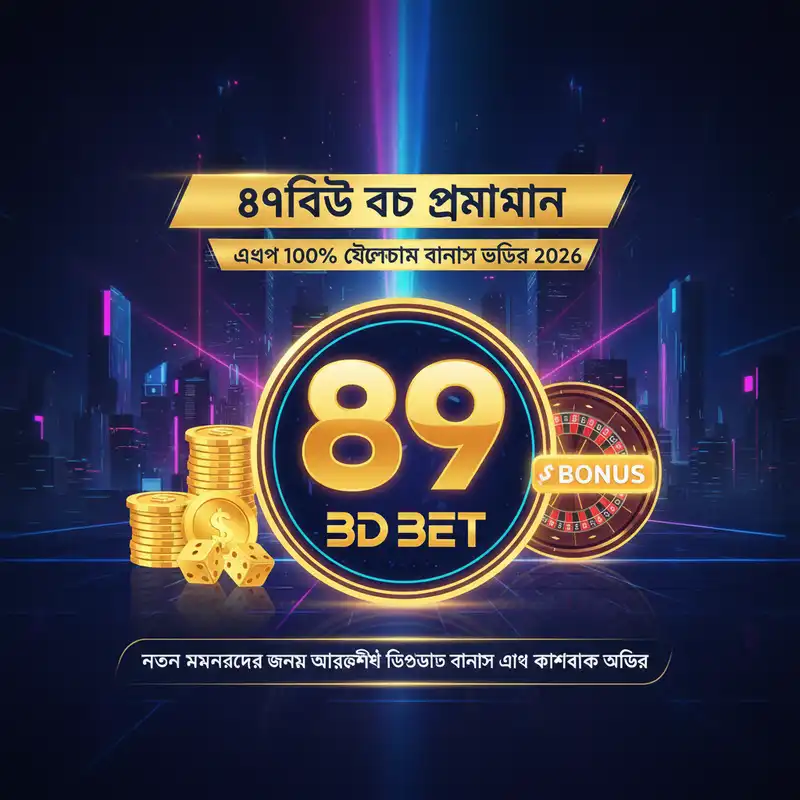 প্রমোশন