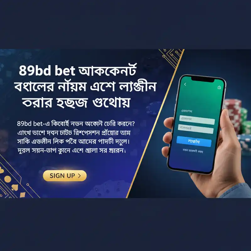 নিবন্ধন গাইড